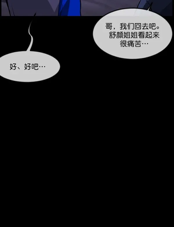 原住民逗比漫画 [第237话] 无缘之交，无缘之地（3） 第51页