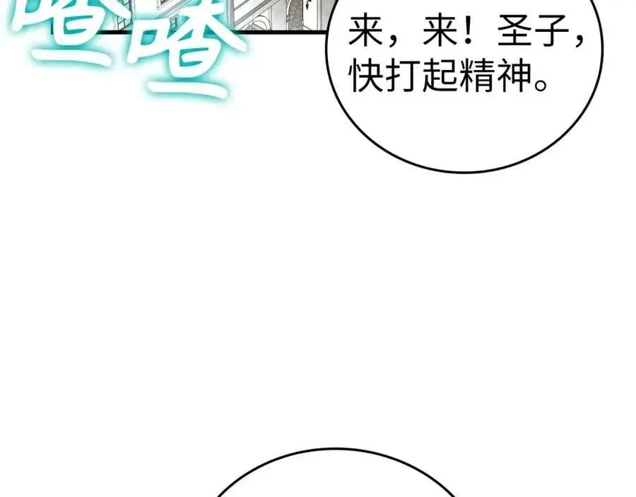 圣子是什么狗屁，这是现代医学的力量 第35话 针锋相对 第51页