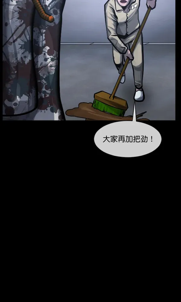 原住民逗比漫画 [第167话] SCP-挑战者（2） 第51页