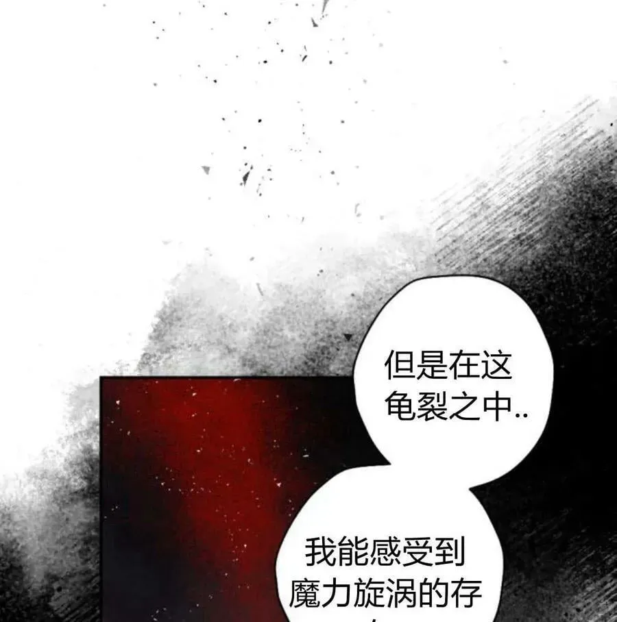 魔王的告白 第56话 第51页