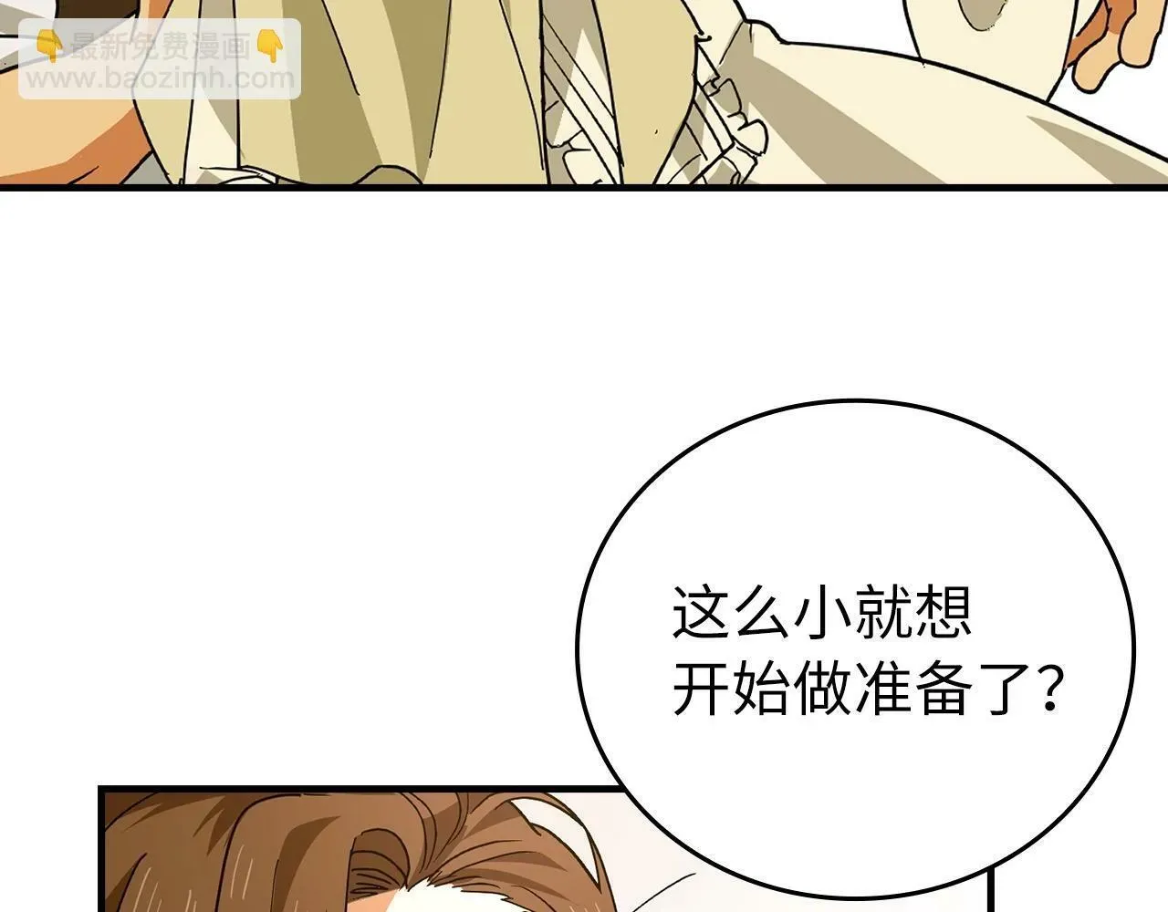 圣子是什么狗屁，这是现代医学的力量 第3话 千年难遇的天才 第51页