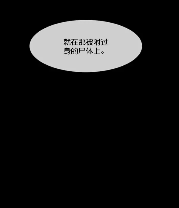 原住民逗比漫画 [第180话] 驱魔师2 十井村的大鬼（5） 第51页