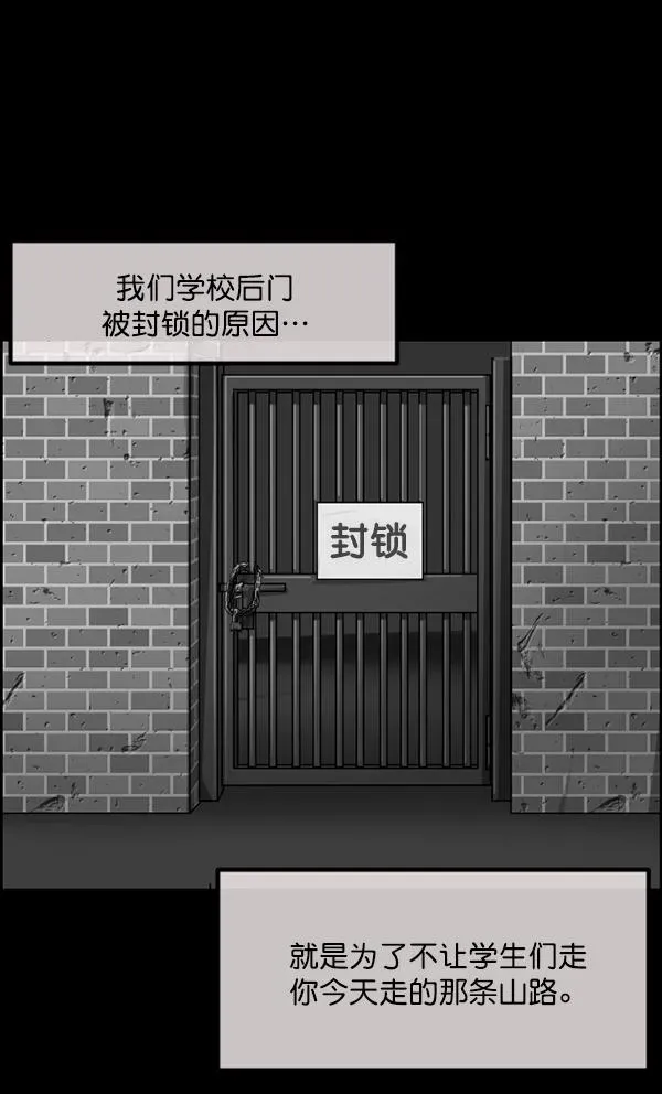 原住民逗比漫画 [第202话] 不停歇的爱（1） 第51页