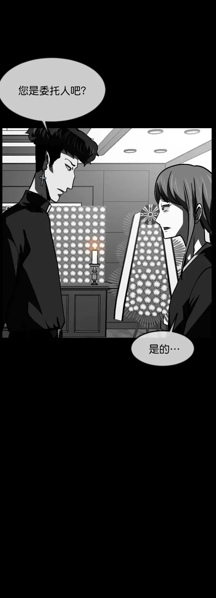 原住民逗比漫画 [第305话] 驱魔师金东根（7） 第51页