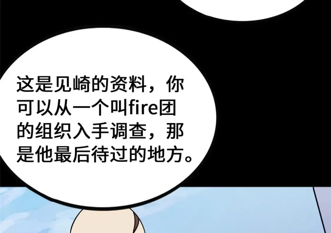 我的守护女友 374 第51页