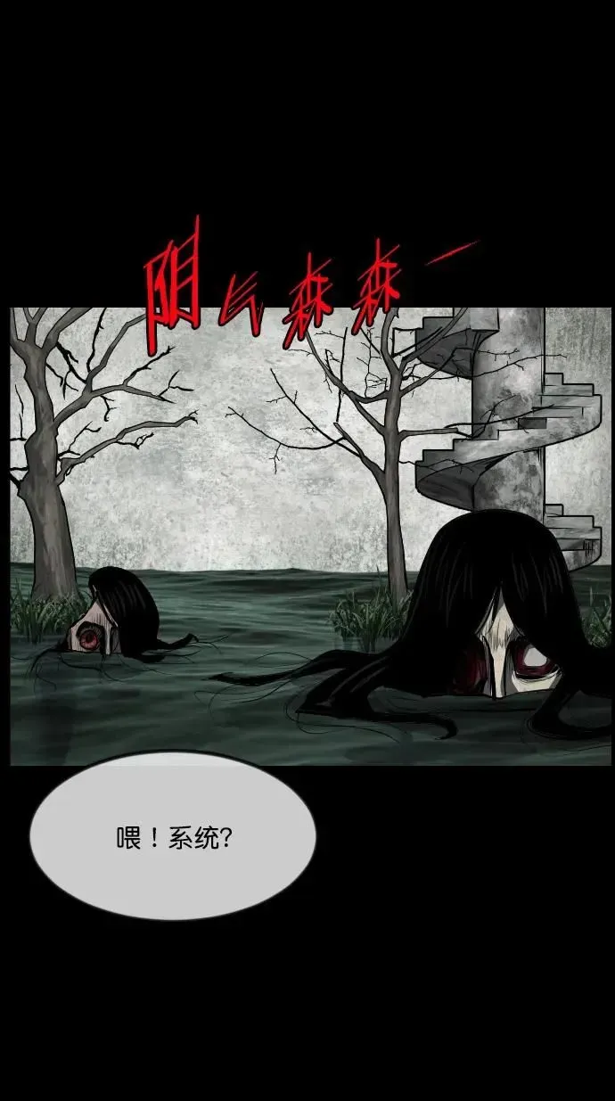 原住民逗比漫画 [第287话] 曾是三流漫画作家的我，在异世界是S级驱魔师_!（1） 第51页