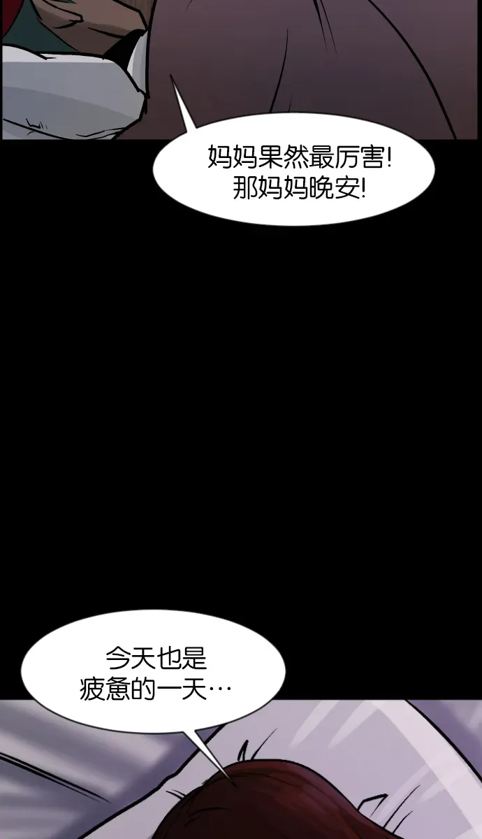 原住民逗比漫画 [第34话] 玩偶2（上） 第51页