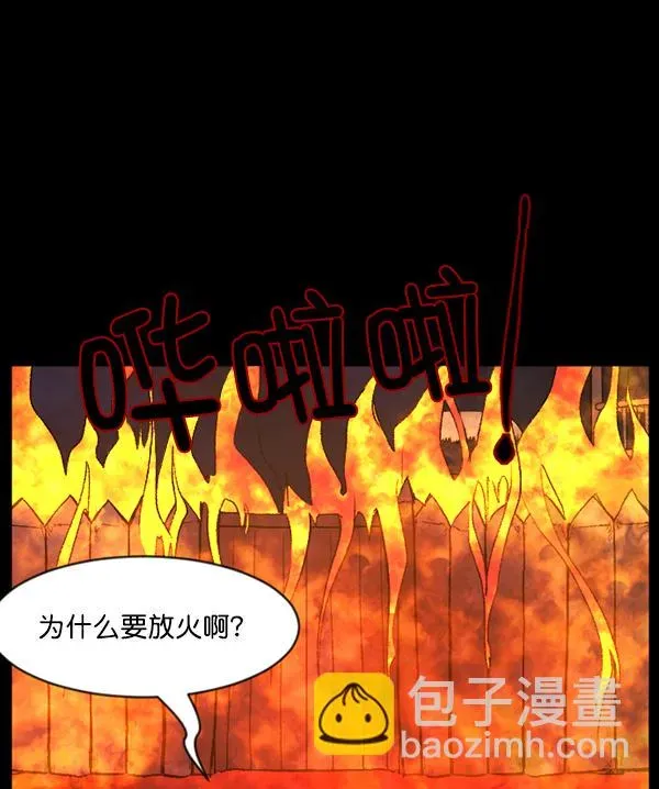 原住民逗比漫画 [第91话] 驱魔师（6） 第52页