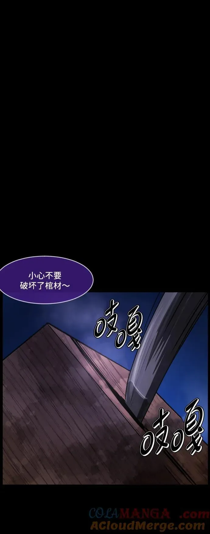 原住民逗比漫画 [第340话] 挖墓（4） 第52页