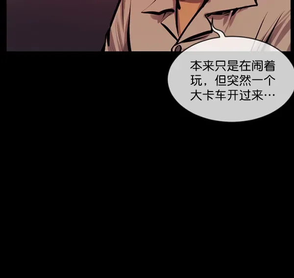 原住民逗比漫画 [第169话] SCP-挑战者（4）完 第52页