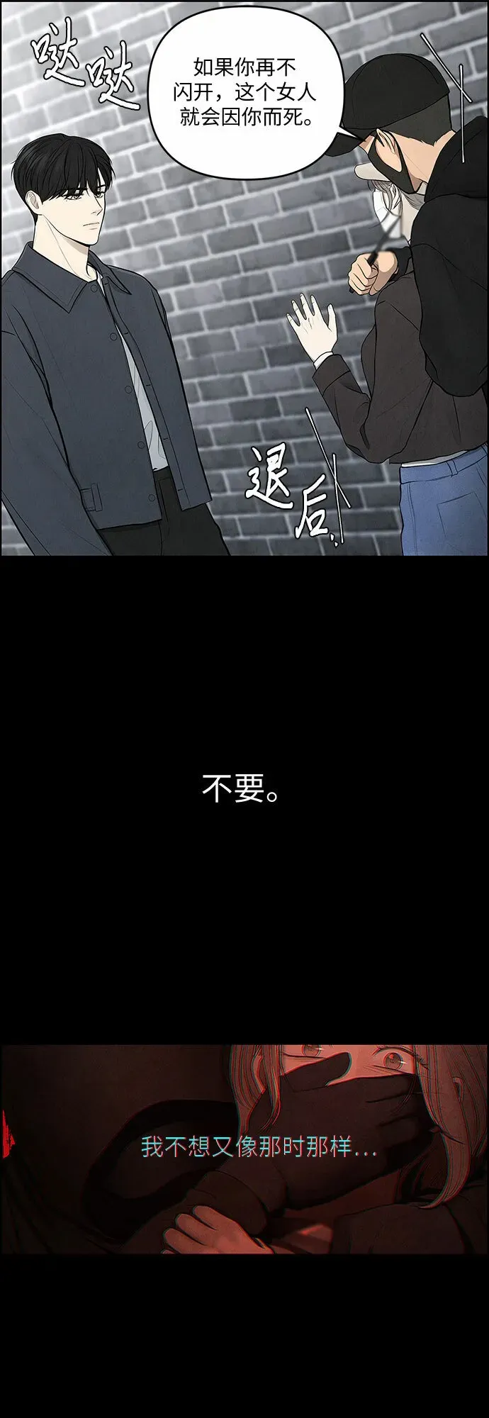 我的唯一希望 第4话 第52页