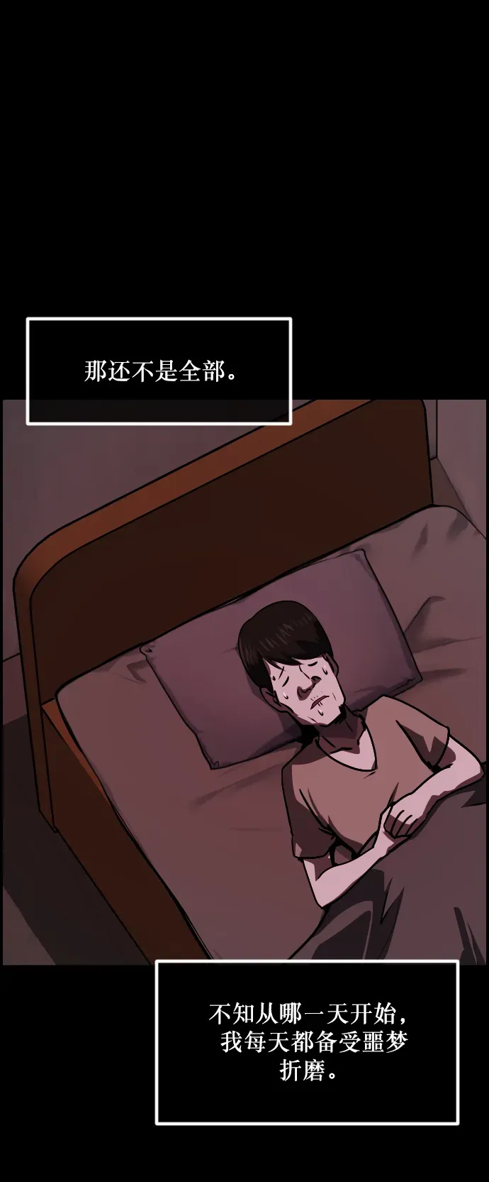 原住民逗比漫画 [第267话] 奇葩大叔（2） 第52页