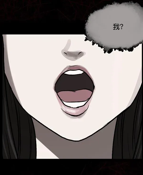 原住民逗比漫画 [第71话] 看得见（上） 第52页