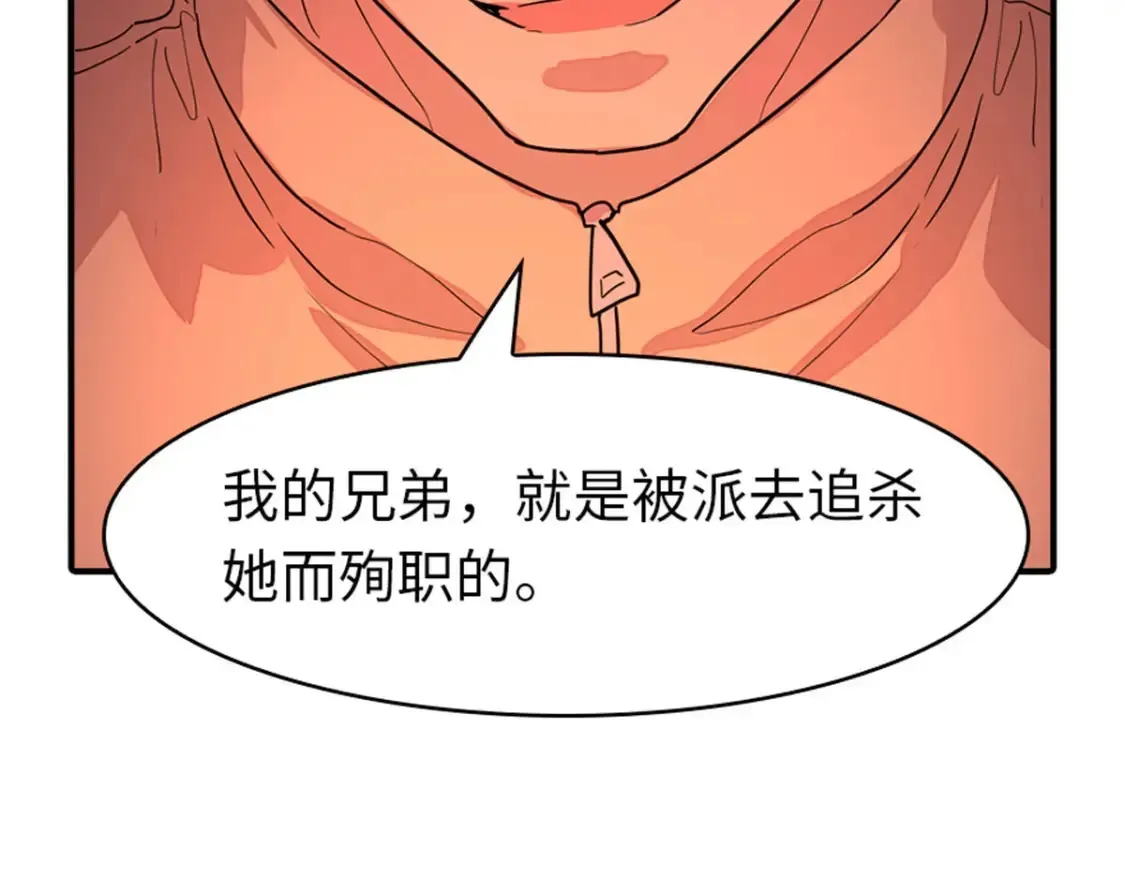 我的守护女友 383 第52页