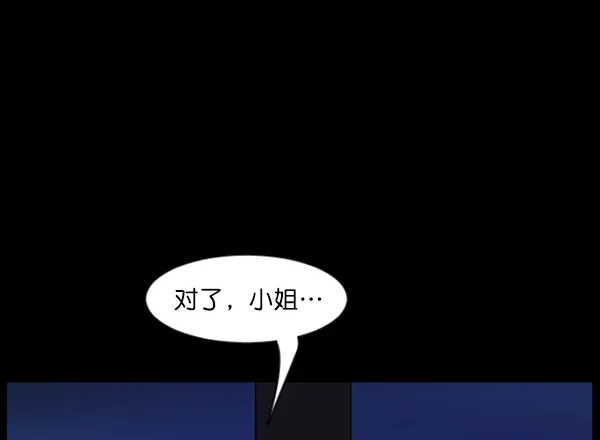 原住民逗比漫画 [第103话] 出租车司机（上） 第52页