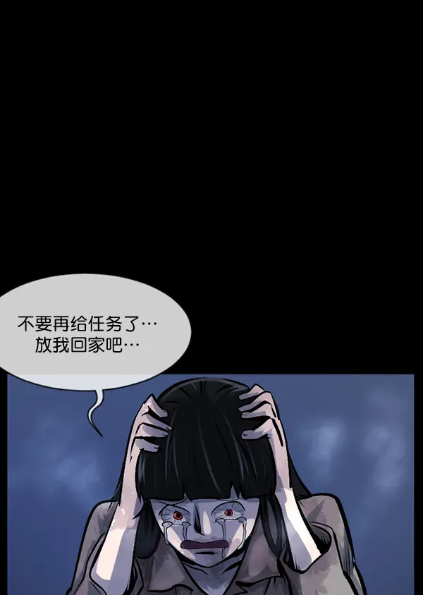 原住民逗比漫画 [第168话] SCP-挑战者（3） 第52页