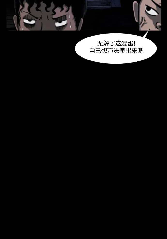 原住民逗比漫画 [第5话] 发誓 第52页