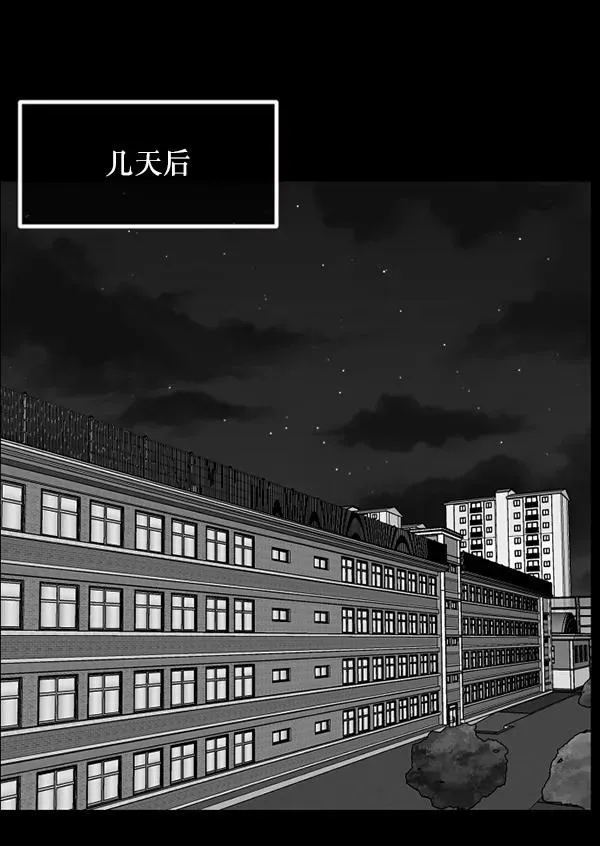 原住民逗比漫画 [第203话] 不停歇的爱（2） 第52页