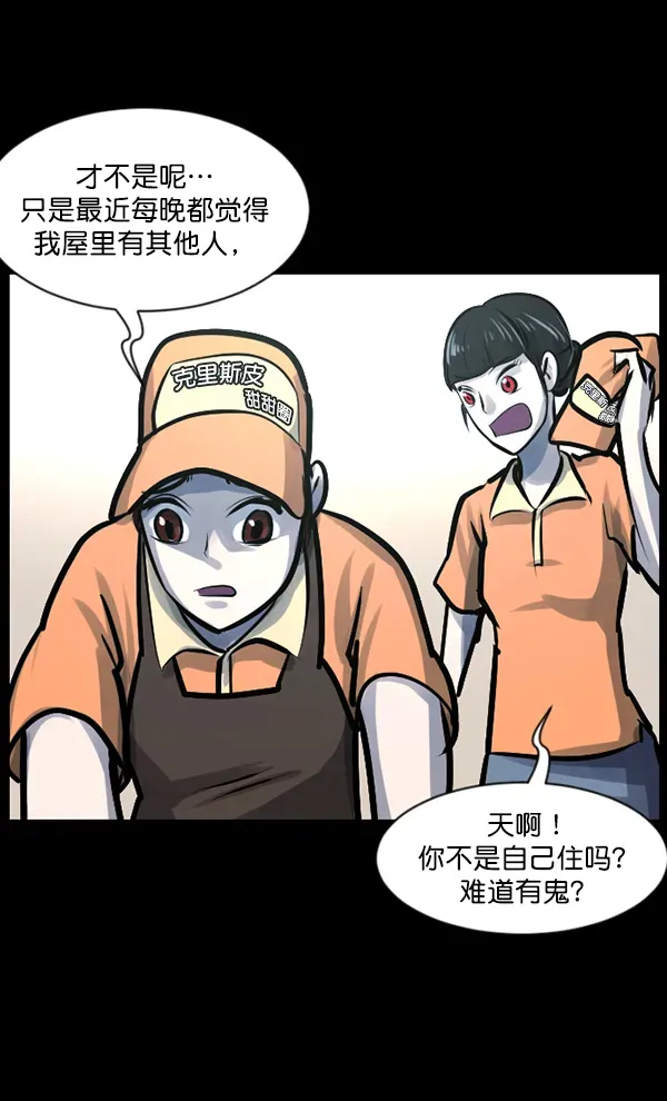 原住民逗比漫画 [第129话] 极限 第52页