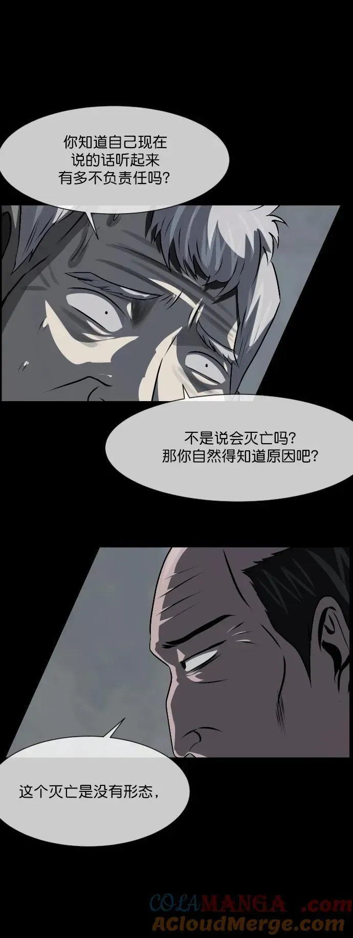 原住民逗比漫画 [第333话] 避免灭亡的办法（上） 第52页