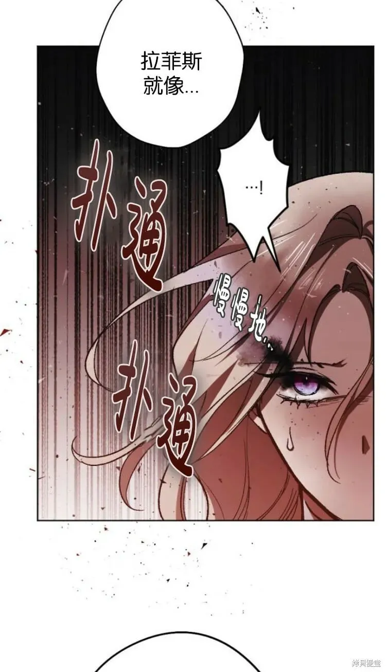 魔王的告白 第35话 第52页