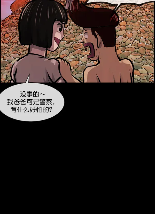 原住民逗比漫画 [第146话] 孤独死 第53页