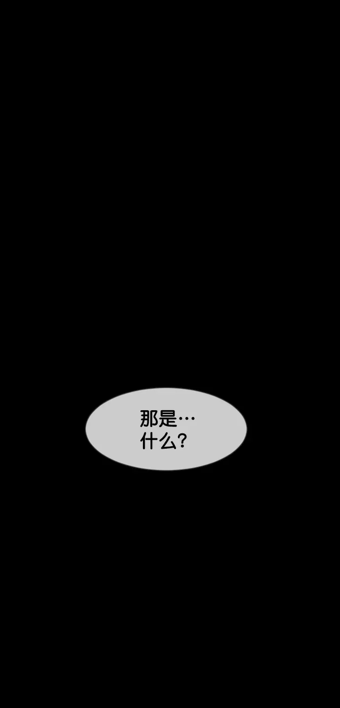 原住民逗比漫画 [第260话] 屋顶怪谈会（下） 第53页