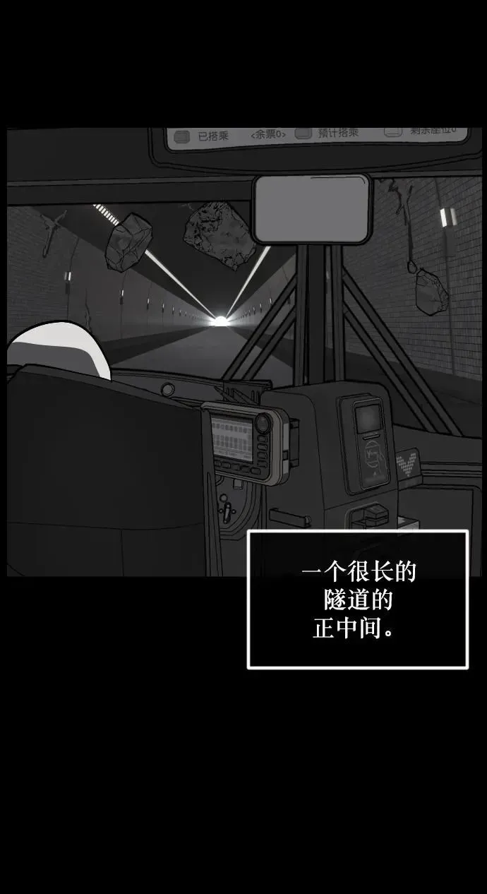 原住民逗比漫画 [第278话] 炼狱（2） 第53页