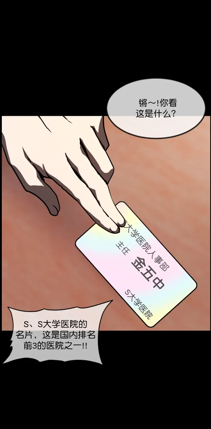 原住民逗比漫画 [第274话] 黑门（3） 第53页