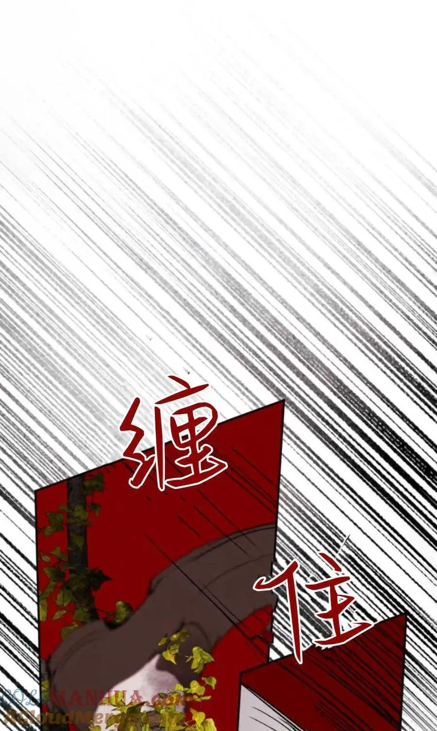 魔王的告白 第75话 第53页