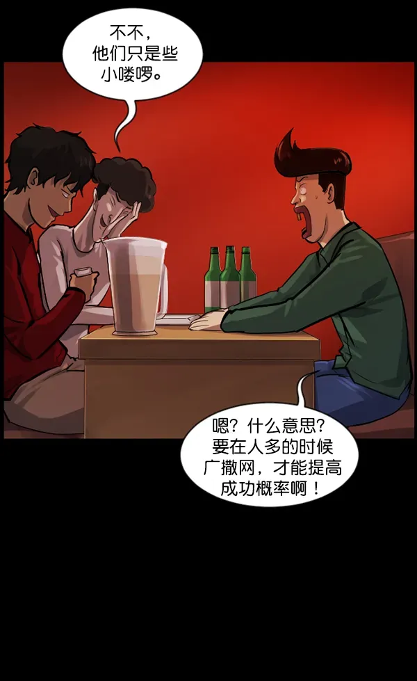 原住民逗比漫画 [第136话] 战争 第53页