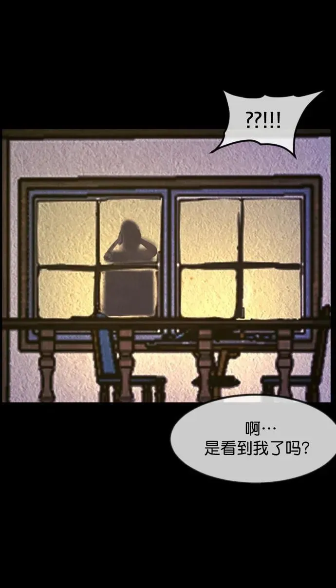 原住民逗比漫画 [第301话] I的浪漫（6）完 第53页