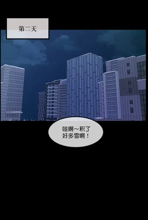 原住民逗比漫画 [第234话] 夜间散步 第53页