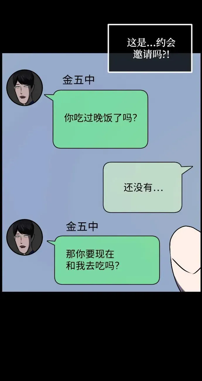 原住民逗比漫画 [第349话] 执着 第53页