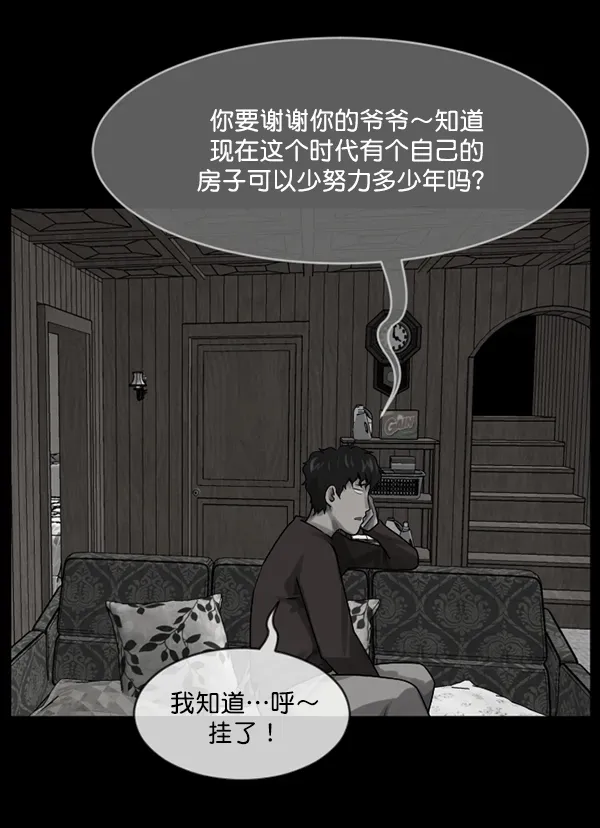 原住民逗比漫画 [第195话] 头发（上） 第54页