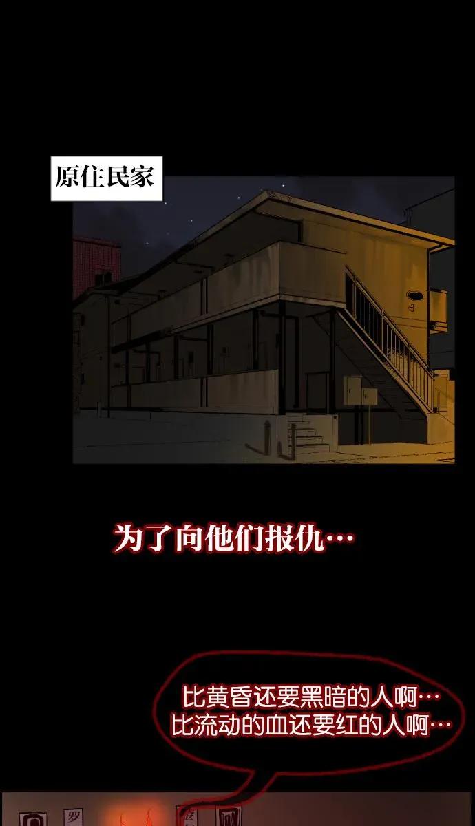 原住民逗比漫画 [第44话]原住民 第54页