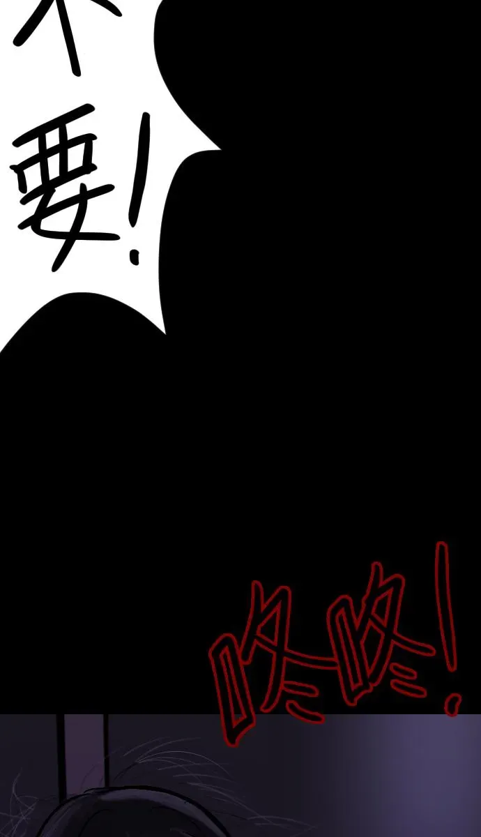 原住民逗比漫画 [第35话] 玩偶2（下） 第54页