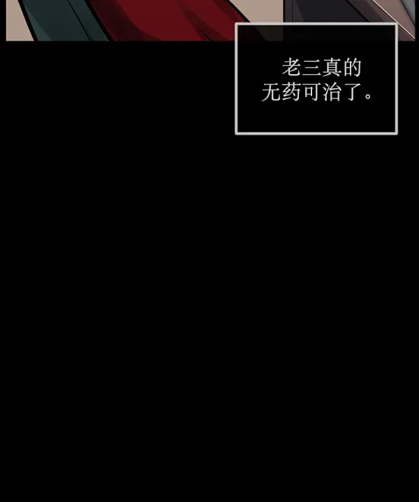 原住民逗比漫画 [第165话] 东东的世界 第54页