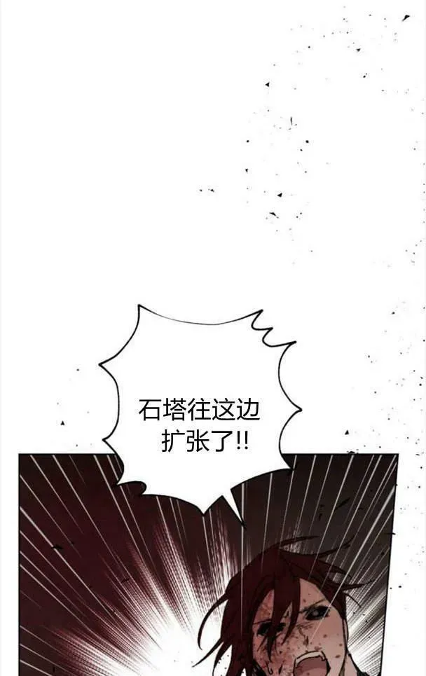 魔王的告白 第48话 第54页