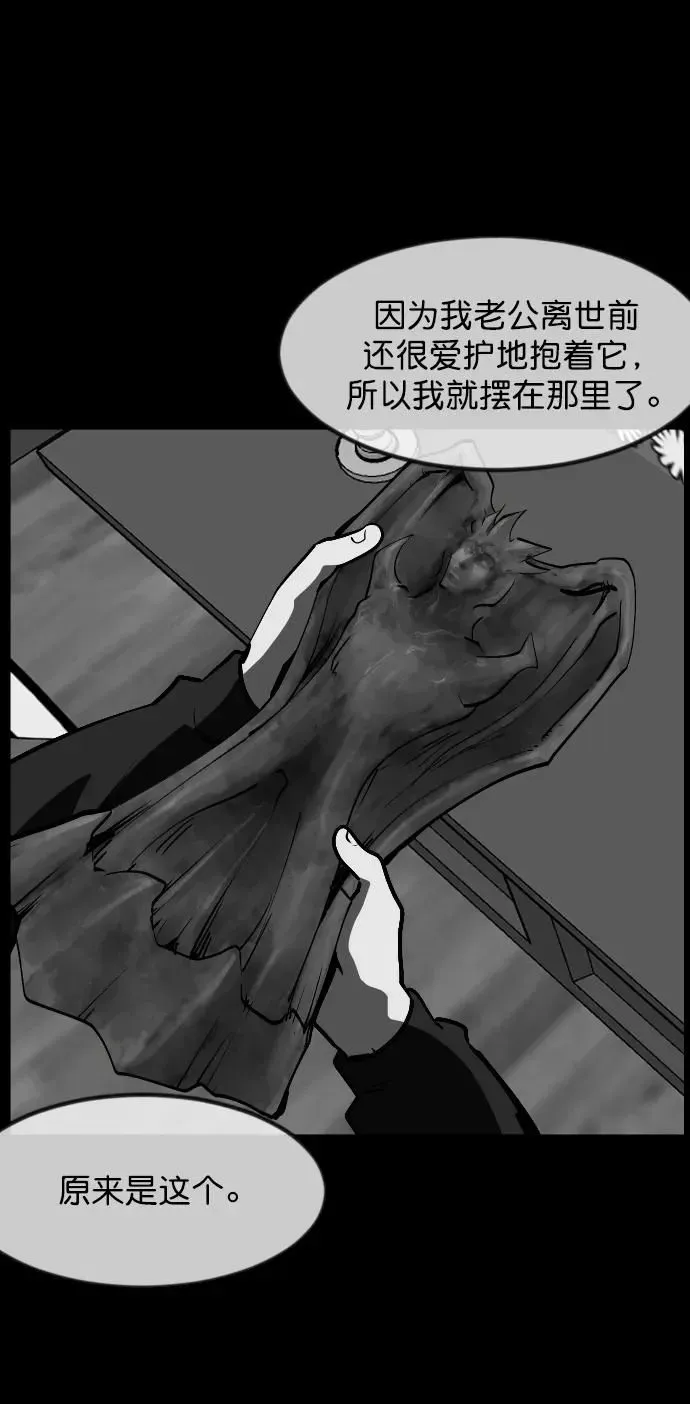 原住民逗比漫画 [第305话] 驱魔师金东根（7） 第54页