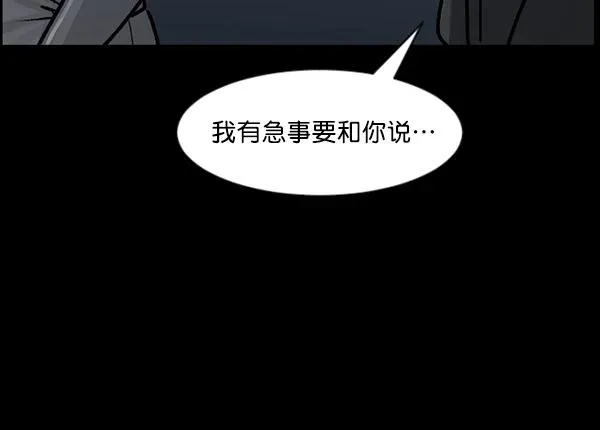 原住民逗比漫画 [第76话] 驱魔人（上） 第54页