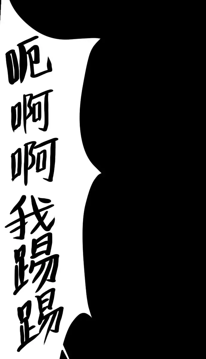 原住民逗比漫画 [第29话] 起诉 第54页