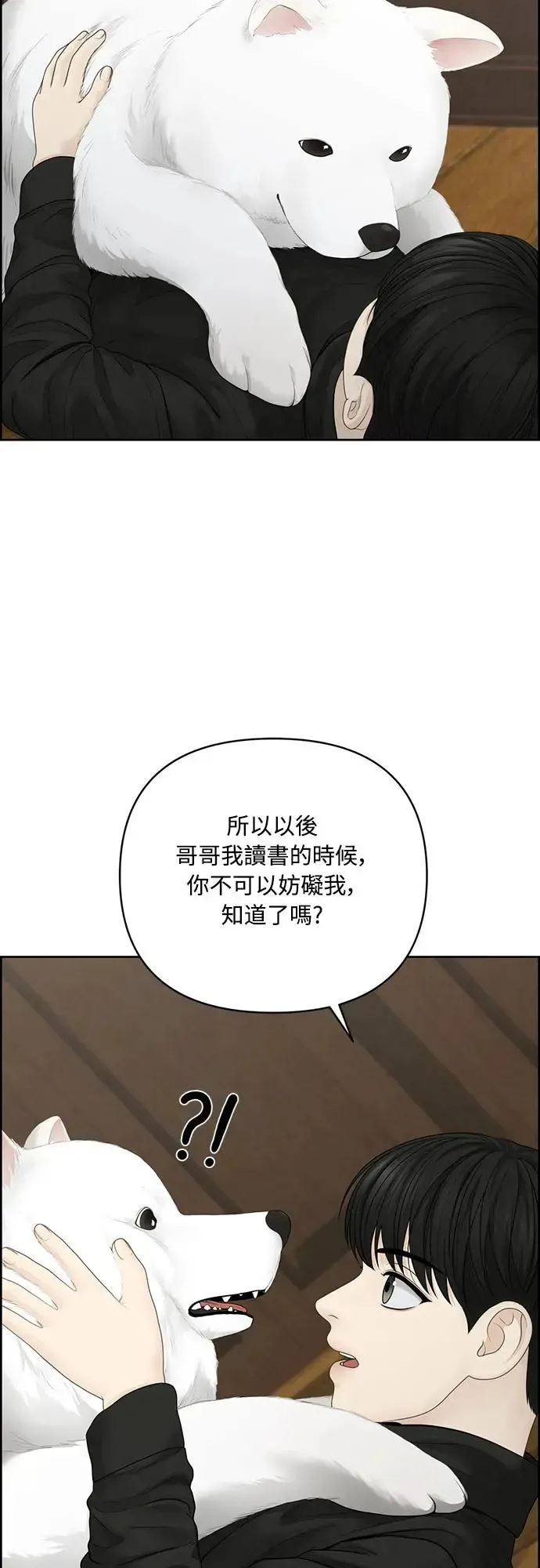 我的唯一希望 第55话 第54页