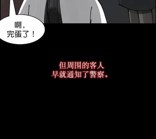 原住民逗比漫画 [第109话] 模范兼职生 第54页