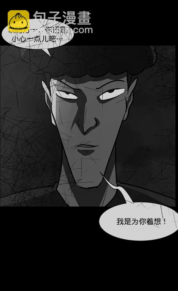 原住民逗比漫画 [第98话] 罗京祖（下） 第54页