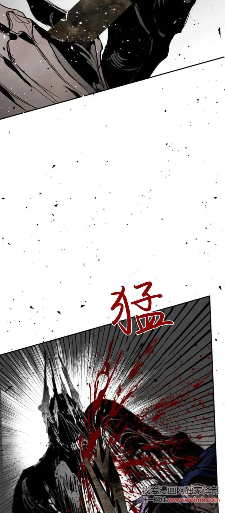 魔王的告白 第98话 第54页