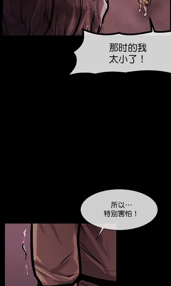 原住民逗比漫画 [第169话] SCP-挑战者（4）完 第54页