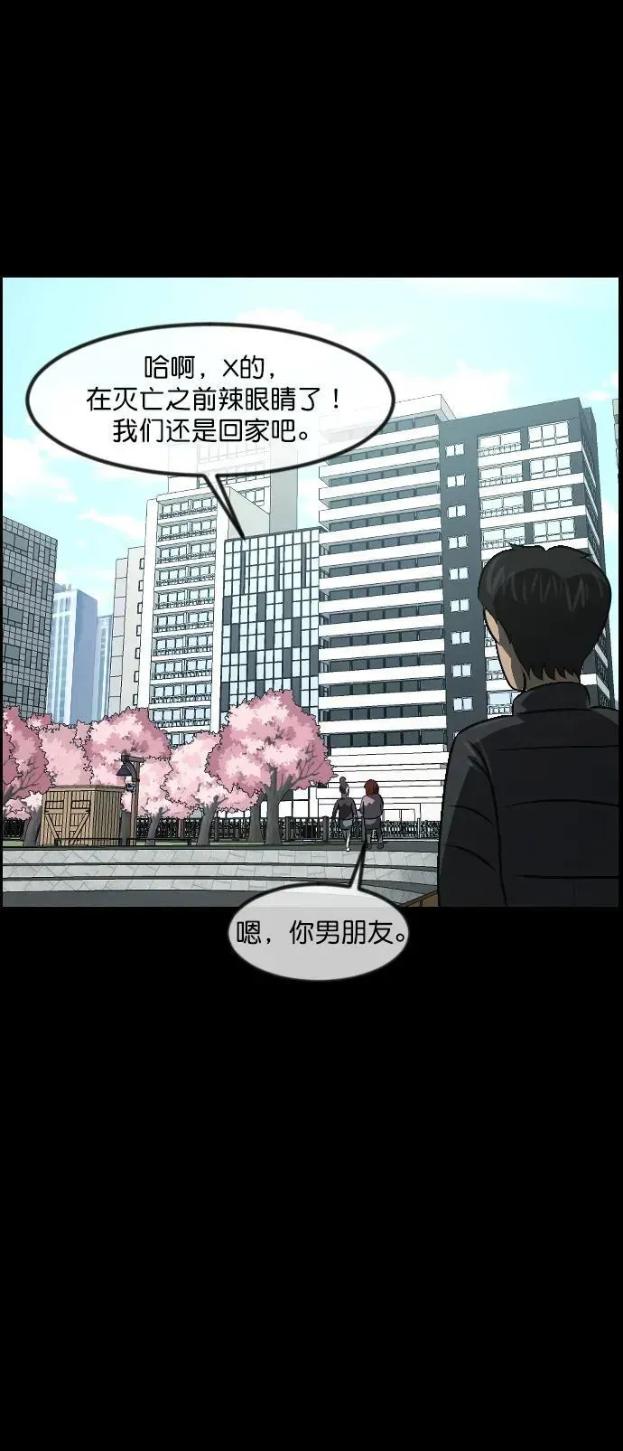 原住民逗比漫画 [第335话] 迎接灭亡的姿态 第54页