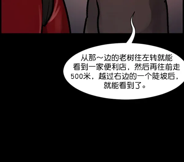 原住民逗比漫画 [第118话] 空房 第54页