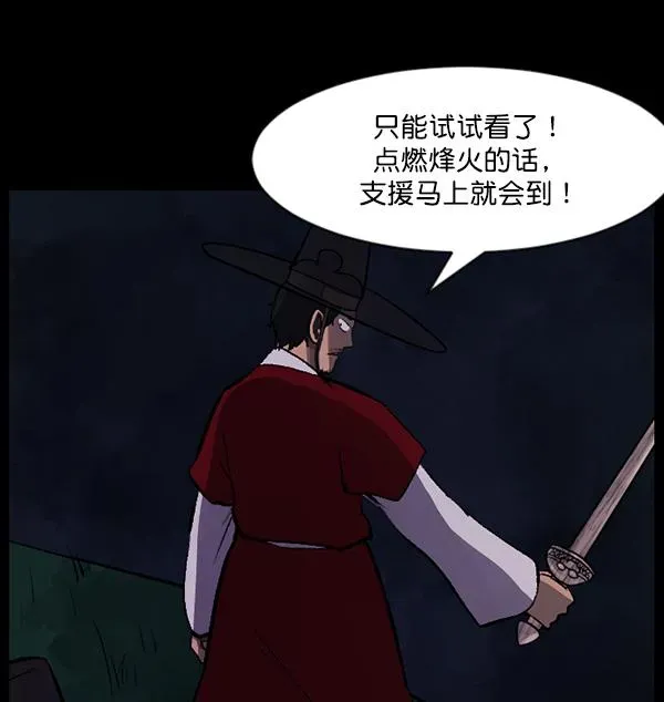 原住民逗比漫画 [第90话] 驱魔师（5） 第54页